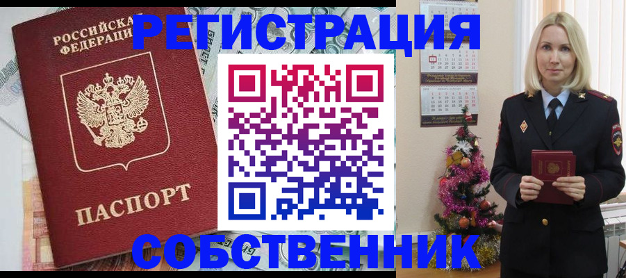 временная регистрация для школы в Юрьев-Польском