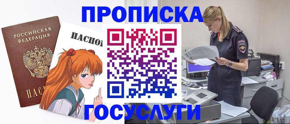 временная регистрация гарантия в Юрьев-Польском