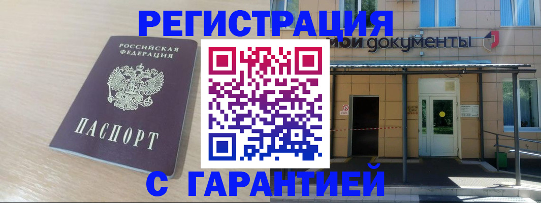 прописка в квартире в Юрьев-Польском