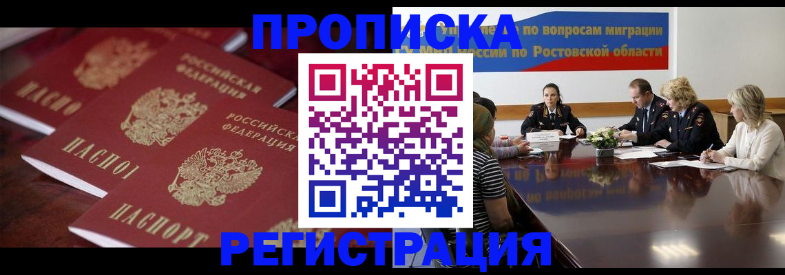 прописка от собственника в Юрьев-Польском