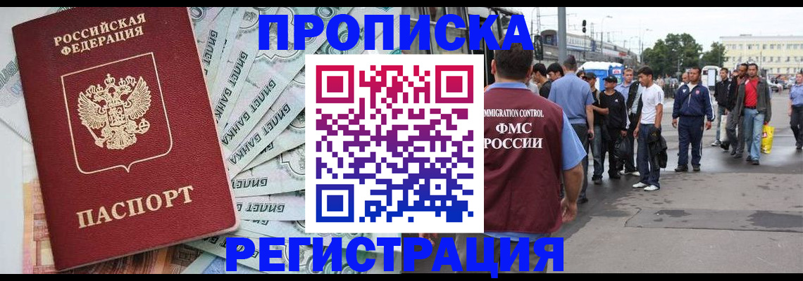прописка 2025 в Юрьев-Польском